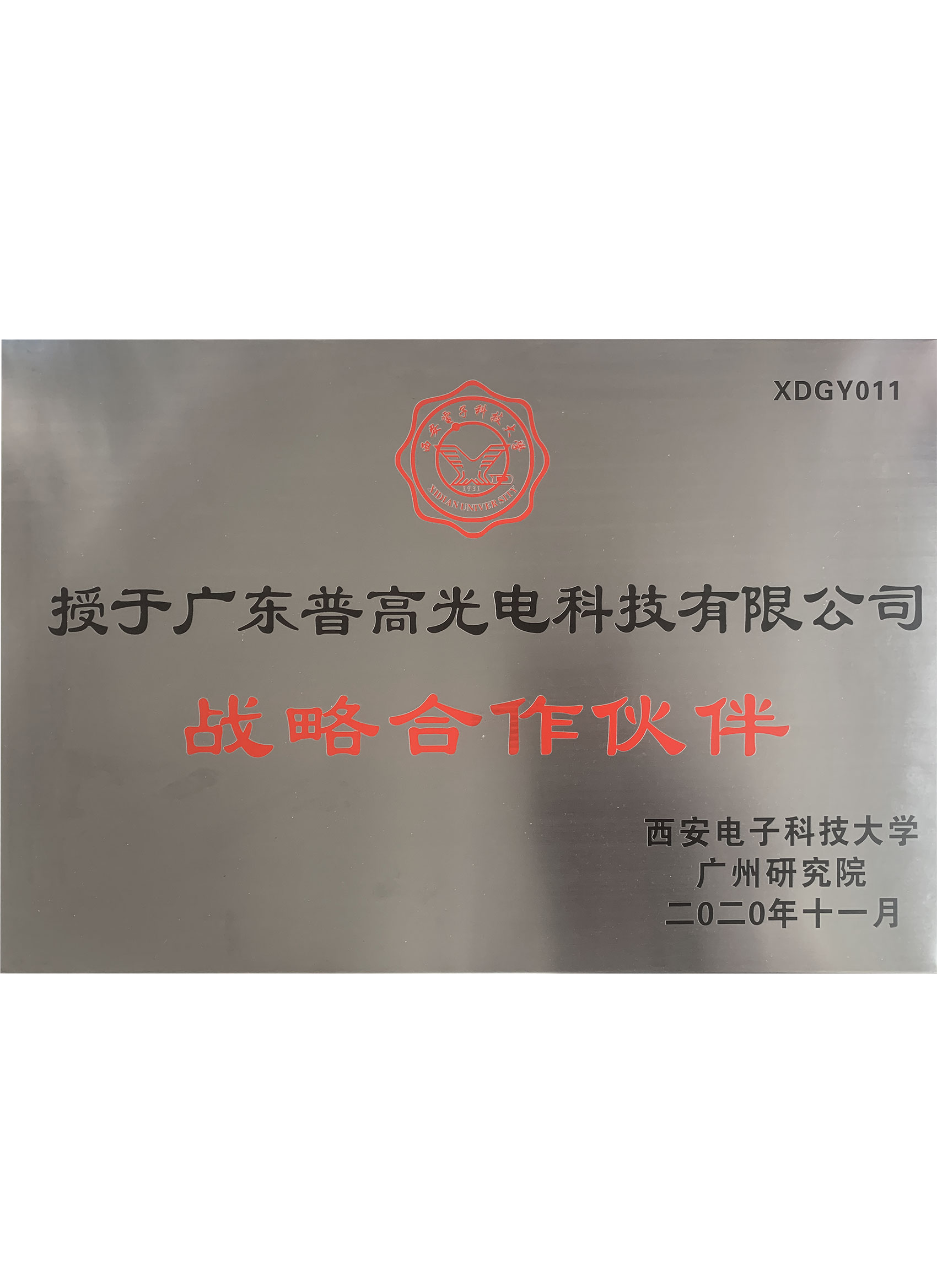 战略合作伙伴(图1)