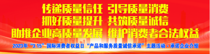 普高光电——共筑质量诚信，传递质量信任(图1)