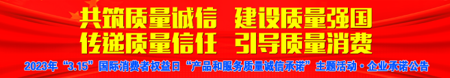 普高光电：共筑质量诚信 传递质量信任(图2)