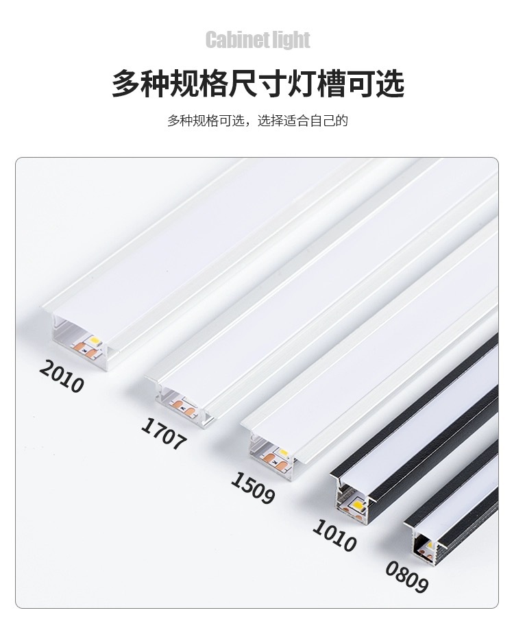 led橱柜灯感应灯条嵌入式开槽衣柜灯酒柜鞋柜展柜灯嵌入式层板灯(图3)