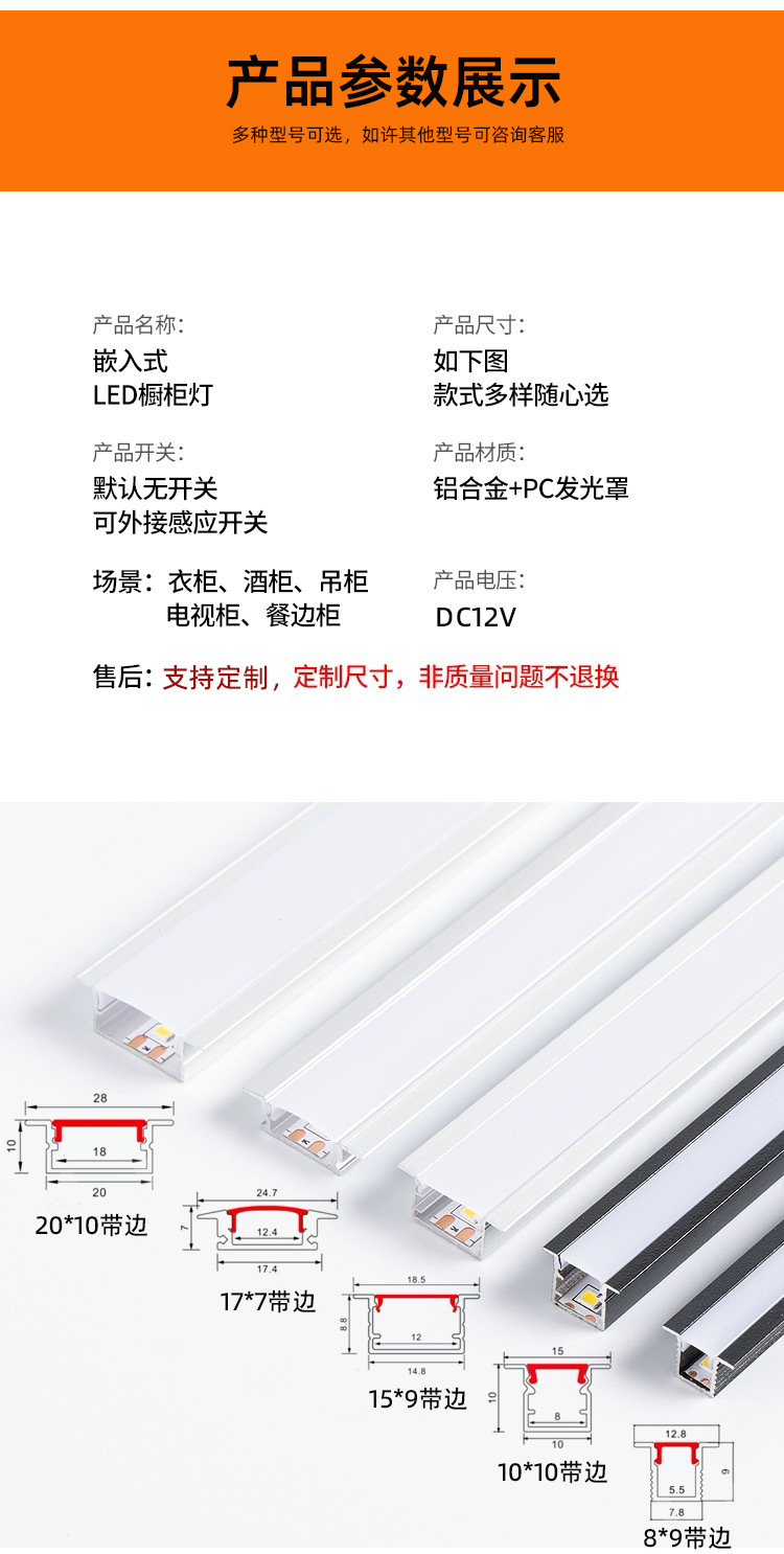 led橱柜灯感应灯条嵌入式开槽衣柜灯酒柜鞋柜展柜灯嵌入式层板灯(图6)