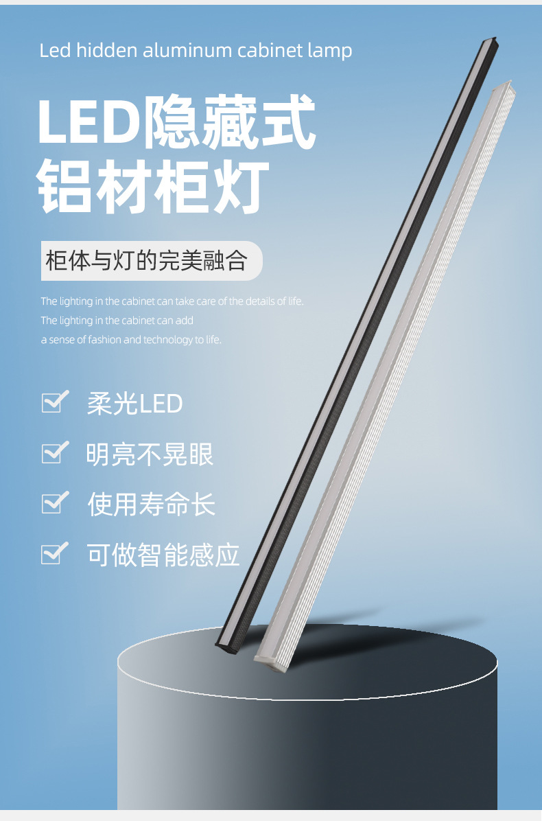 嵌入式led灯条开槽橱柜灯酒柜展柜灯电视衣柜书柜人体感应层板灯(图1)