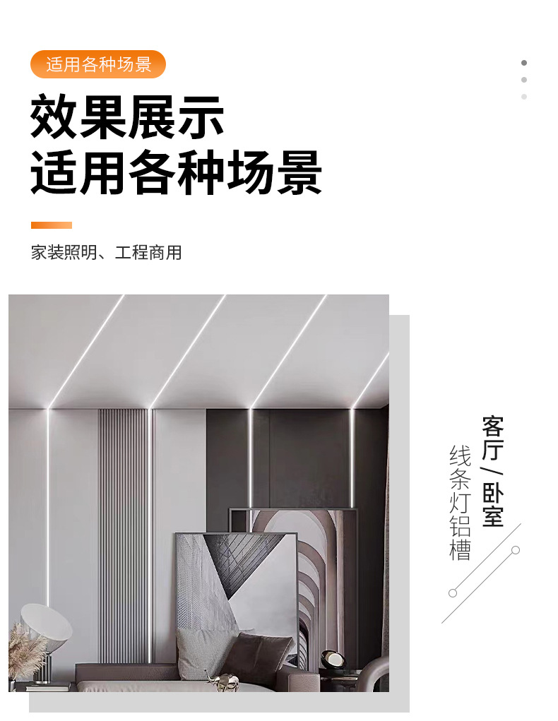 预埋款线性灯槽嵌入式线条灯客厅天花吊顶双眼皮线型线形灯 带铝槽(图8)