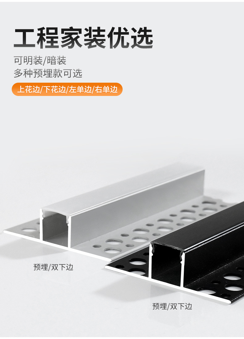 预埋款线性灯槽嵌入式线条灯客厅天花吊顶双眼皮线型线形灯 带铝槽(图7)