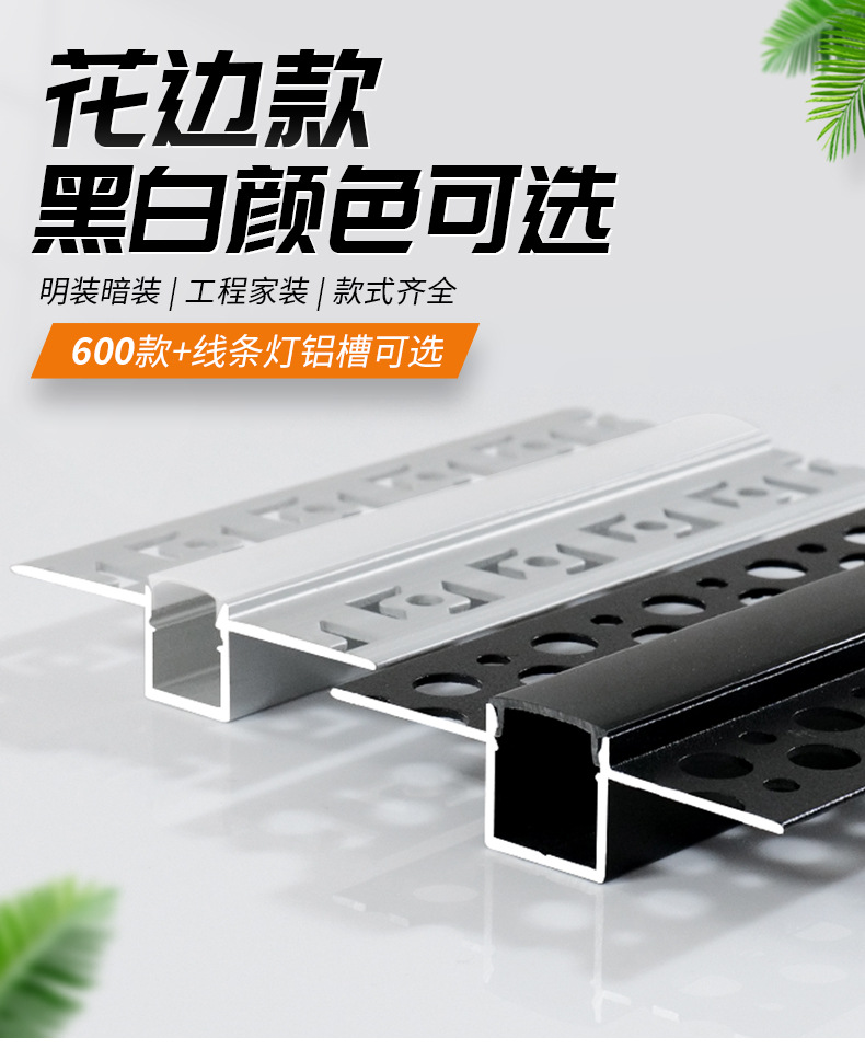 预埋款线性灯槽嵌入式线条灯客厅天花吊顶双眼皮线型线形灯 带铝槽(图1)