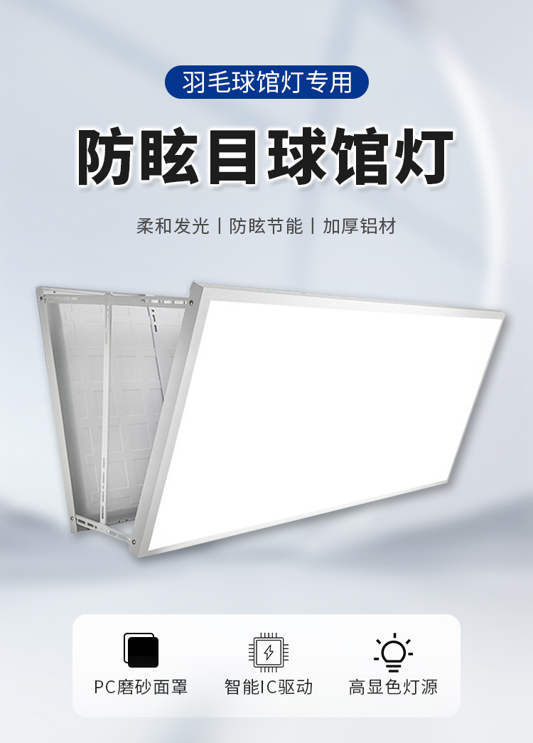 LED羽毛球场灯 室内防眩目球馆灯 蜂窝无影乒乓球篮球馆照明吊灯(图1)