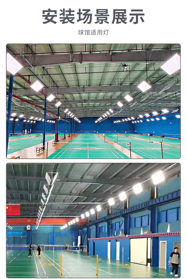 LED羽毛球场灯 室内防眩目球馆灯 蜂窝无影乒乓球篮球馆照明吊灯(图20)