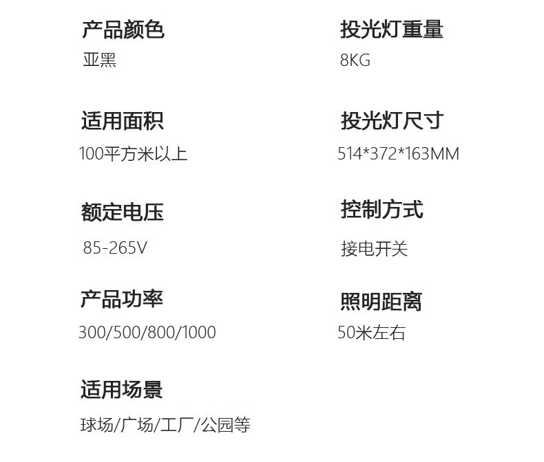 户外球场灯高杆灯强光大功率探照射灯工地建筑爆亮RGBW七彩投光灯(图3)