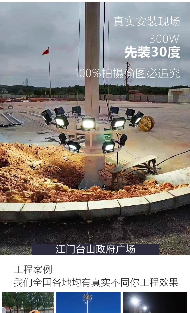 户外球场灯高杆灯强光大功率探照射灯工地建筑爆亮RGBW七彩投光灯(图4)