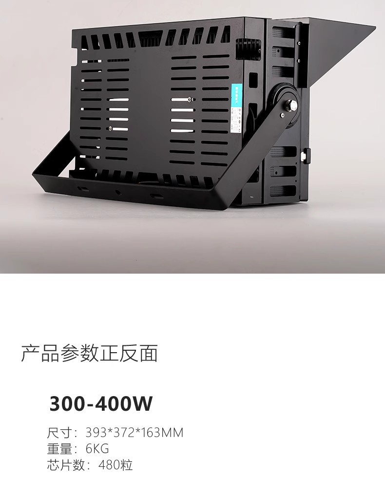 户外球场灯高杆灯强光大功率探照射灯工地建筑爆亮RGBW七彩投光灯(图10)