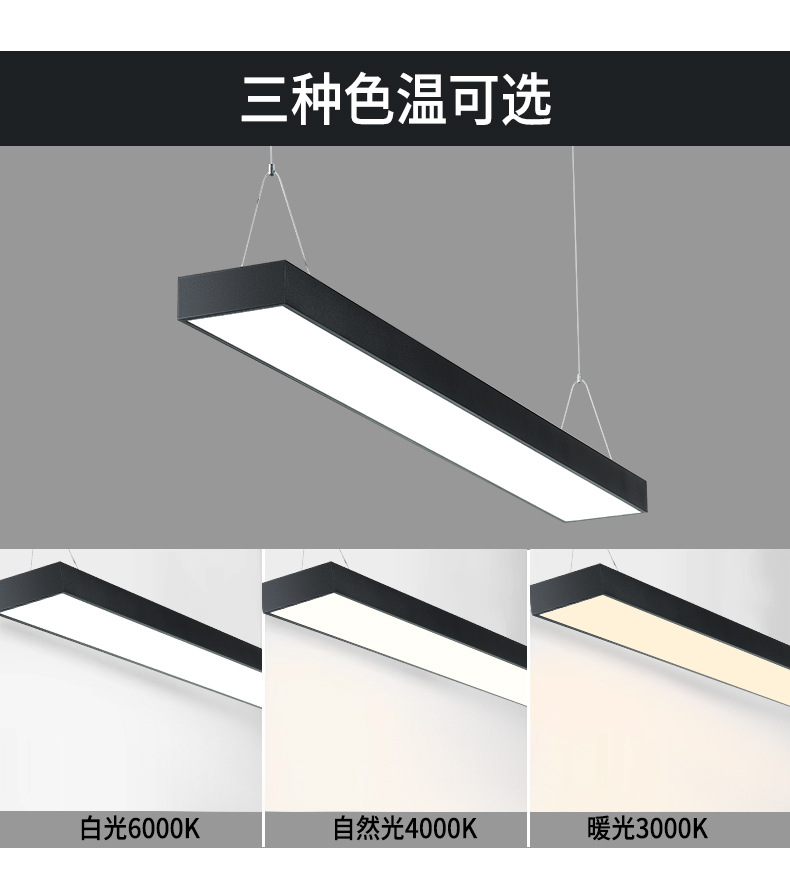 超亮LED长条灯办公室吊灯商用教室会议室健身房商场日光灯长条灯(图18)