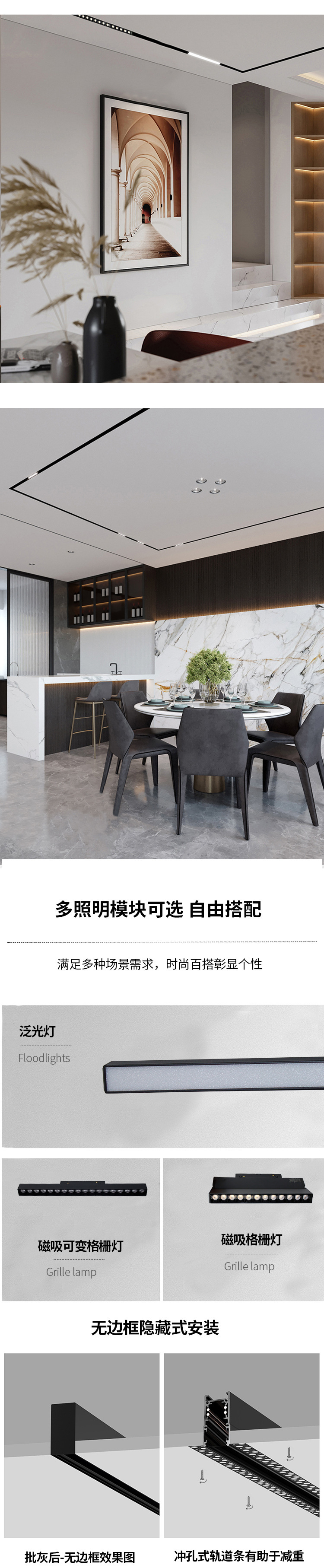 家用嵌入式暗装明装导轨灯 智能客厅无主灯照明预埋款磁吸轨道灯(图3)