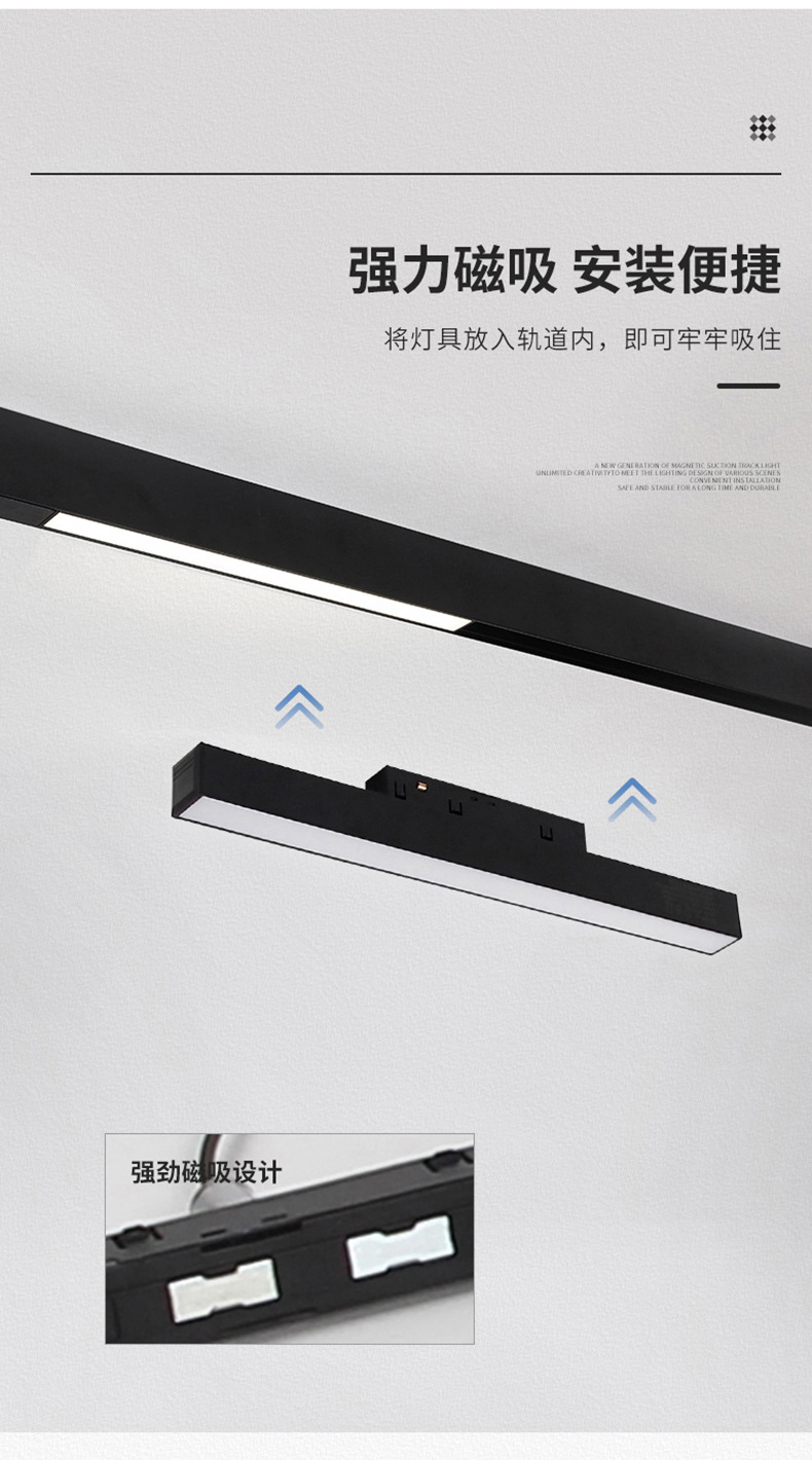 LED无主灯智能家用嵌入式暗装明装客厅照明预埋黑色48V 磁吸轨道灯(图3)