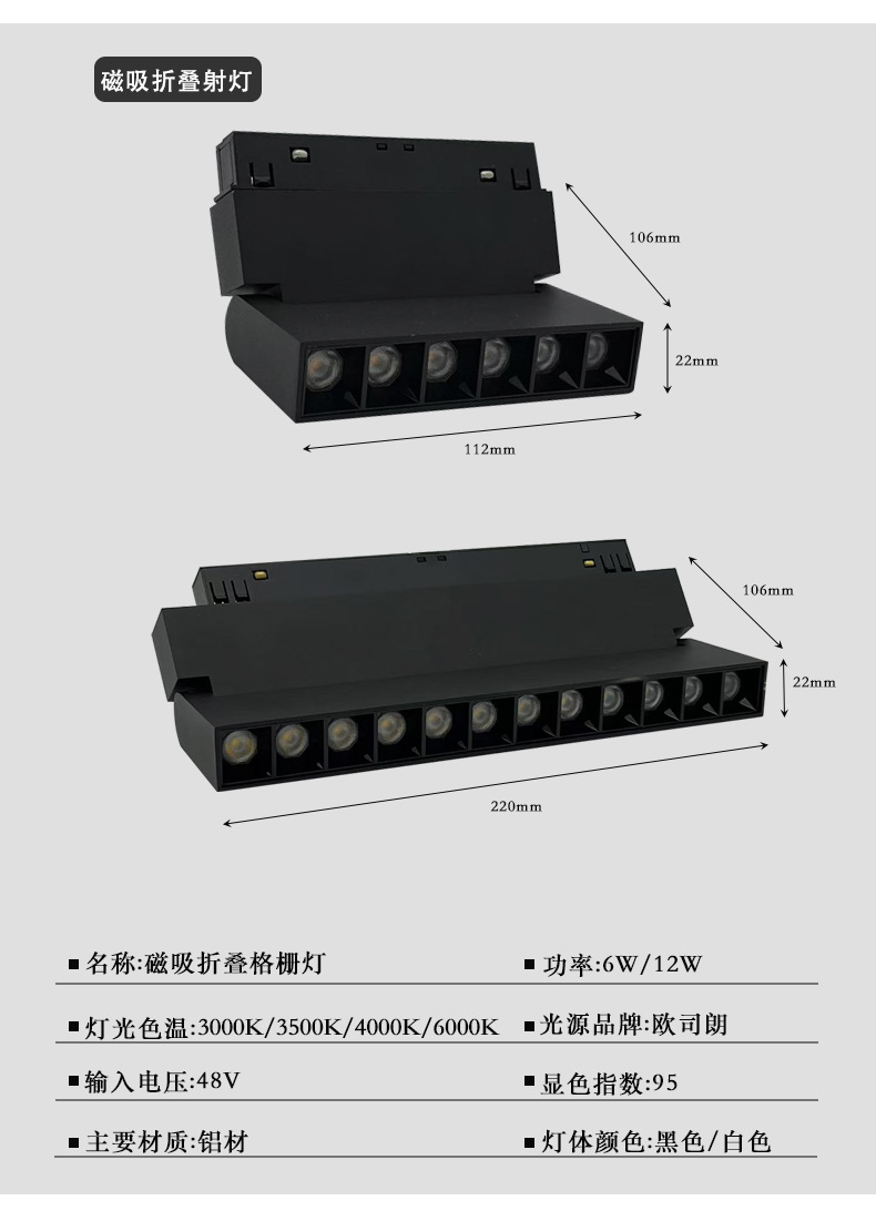 LED无主灯智能家用嵌入式暗装明装客厅照明预埋黑色48V 磁吸轨道灯(图19)
