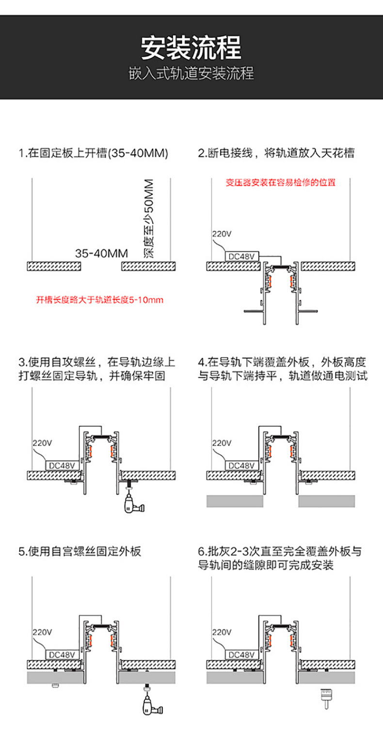 家用嵌入式暗装明装导轨灯 智能客厅无主灯照明预埋款磁吸轨道灯(图23)