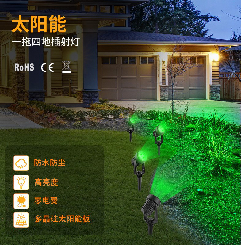 跨境太阳能射灯 户外高亮防水别墅庭院草坪照树灯LED地插草坪射灯(图4)
