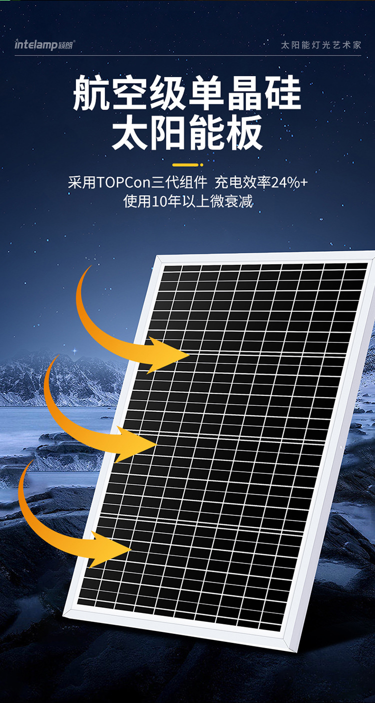 2025新款颖朗太阳能灯户外防水庭院照明家用新农村大功率特亮灯(图10)