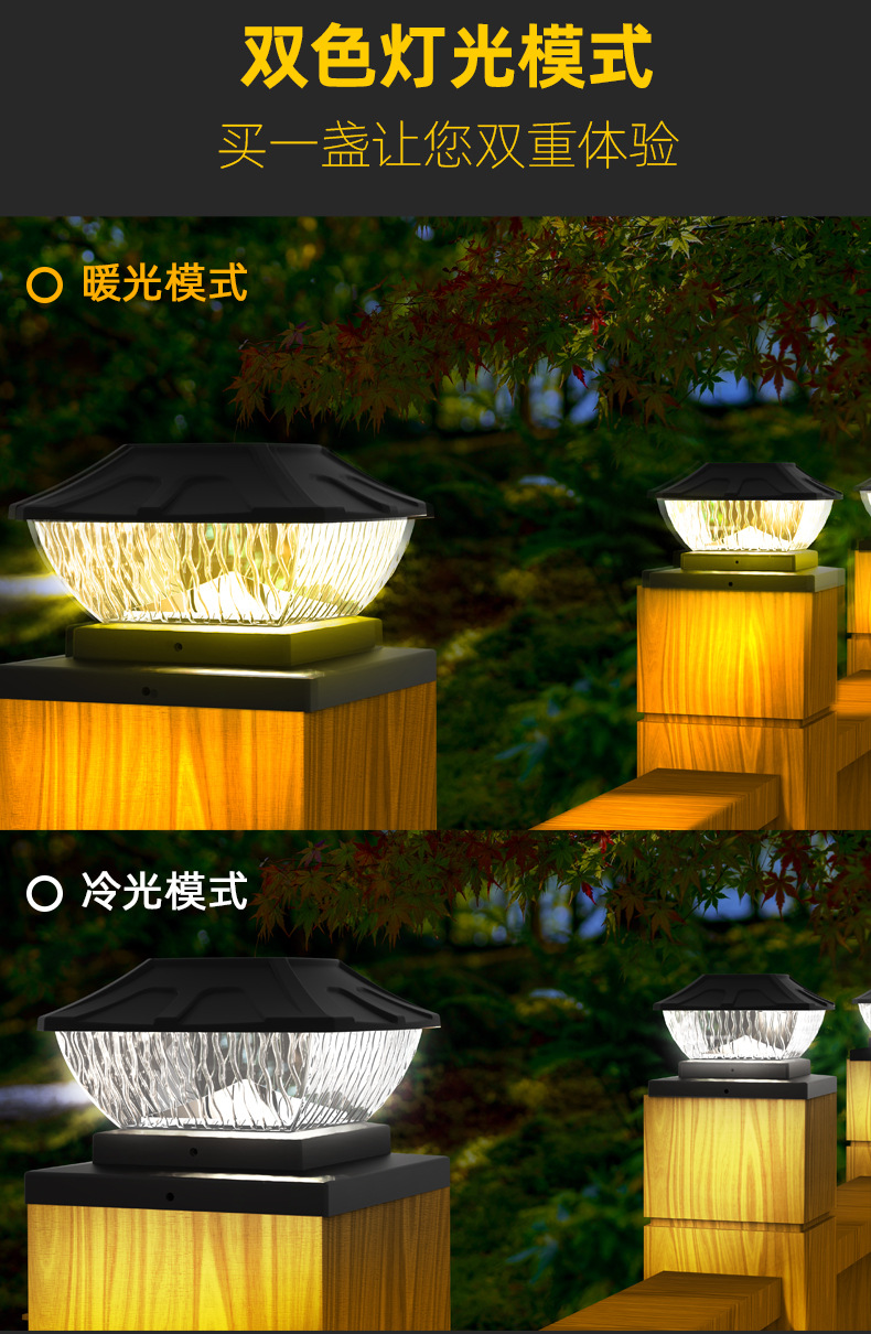 新品太阳能柱头灯 8LED一灯双色户外庭院花园景观 柱子灯(图5)