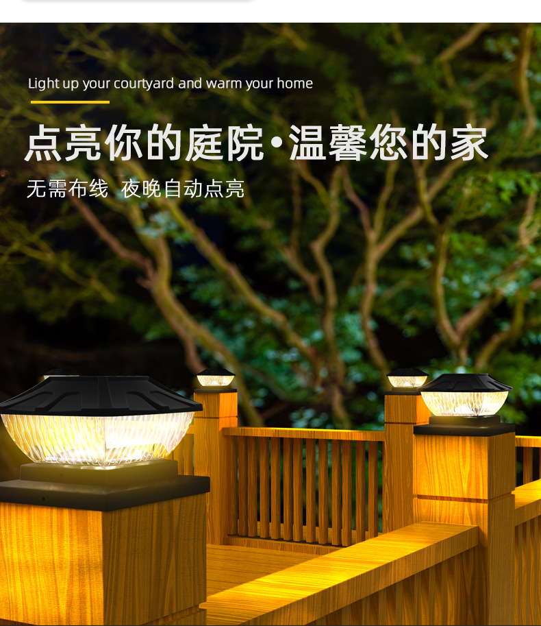 新品太阳能柱头灯 8LED一灯双色户外庭院花园景观 柱子灯(图8)