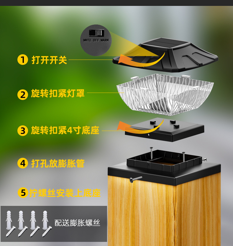 新品太阳能柱头灯 8LED一灯双色户外庭院花园景观 柱子灯(图11)