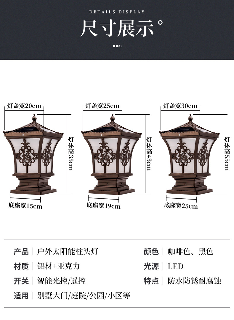 围墙柱头灯太阳能户外庭院灯防水室外门柱灯花园别墅大门家用超亮(图14)