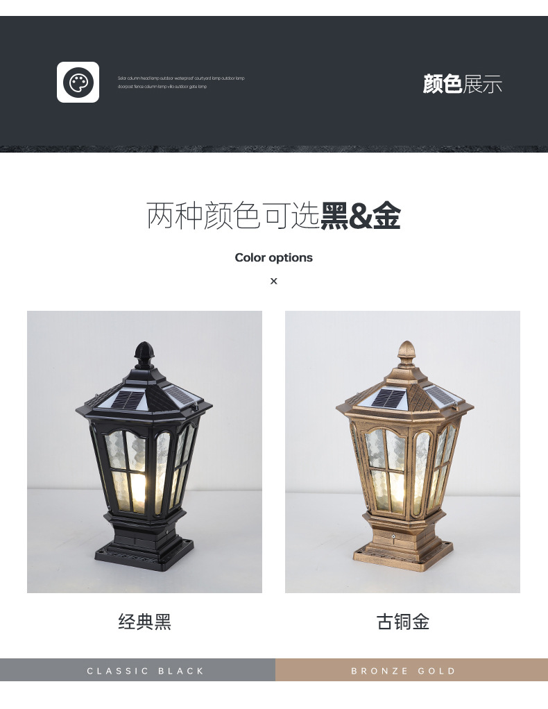 柱头灯太阳能户外防水庭院花园家用别墅墙头围墙大门灯中式门柱灯(图4)