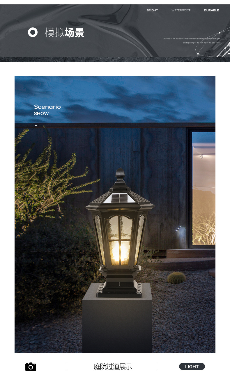 柱头灯太阳能户外防水庭院花园家用别墅墙头围墙大门灯中式门柱灯(图8)