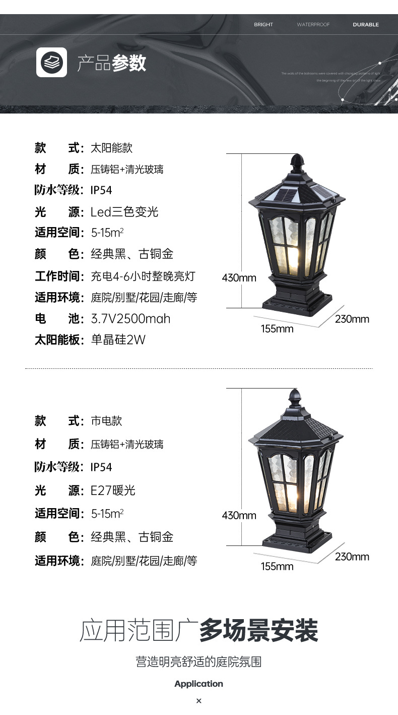 柱头灯太阳能户外防水庭院花园家用别墅墙头围墙大门灯中式门柱灯(图13)