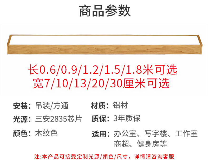 长条灯木纹色led办公室吊灯方通灯7公分吸顶吊线灯商用铝材条形灯(图12)