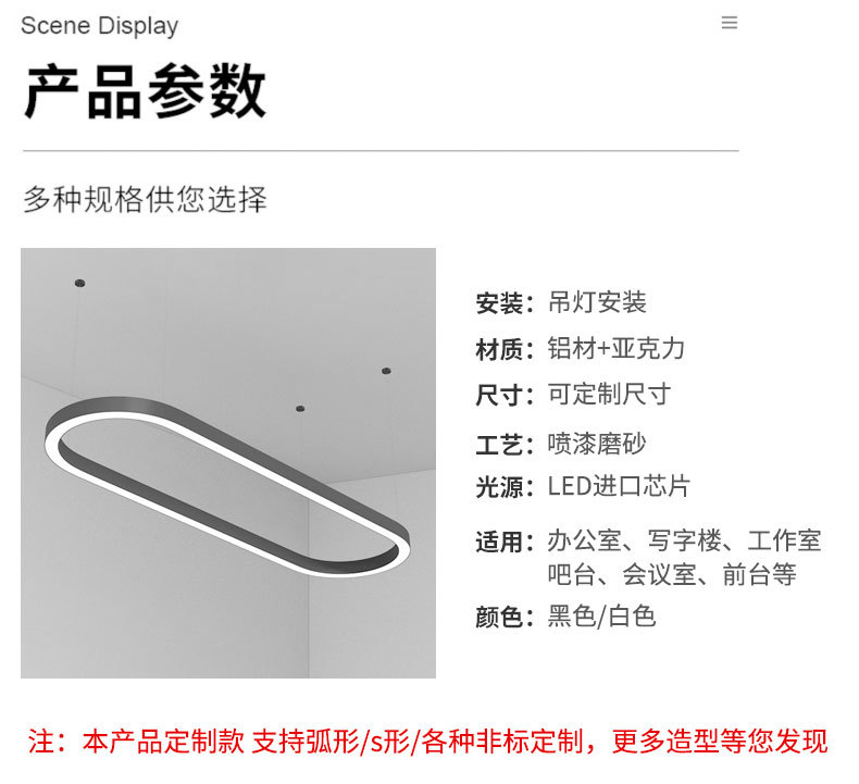 办公室LED弧形S形超亮现代简约会议室展厅店铺前台长方形吊灯(图19)