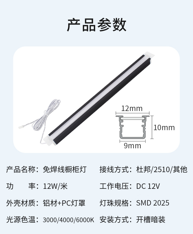 铝合金铝槽明装线性灯带嵌入式线条灯(图12)