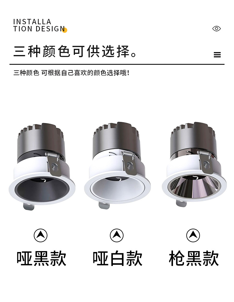  led全光谱98显深防眩家用三色防眩别墅洗墙灯嵌入式COB小山丘射灯(图4)
