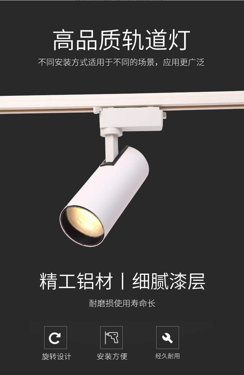 店铺商用射灯led天花灯店铺照明高亮新款聚光轨道灯足瓦30瓦2线轨(图3)