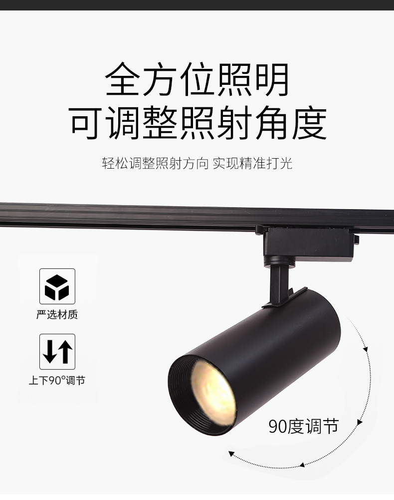 店铺商用射灯led天花灯店铺照明高亮新款聚光轨道灯足瓦30瓦2线轨(图4)