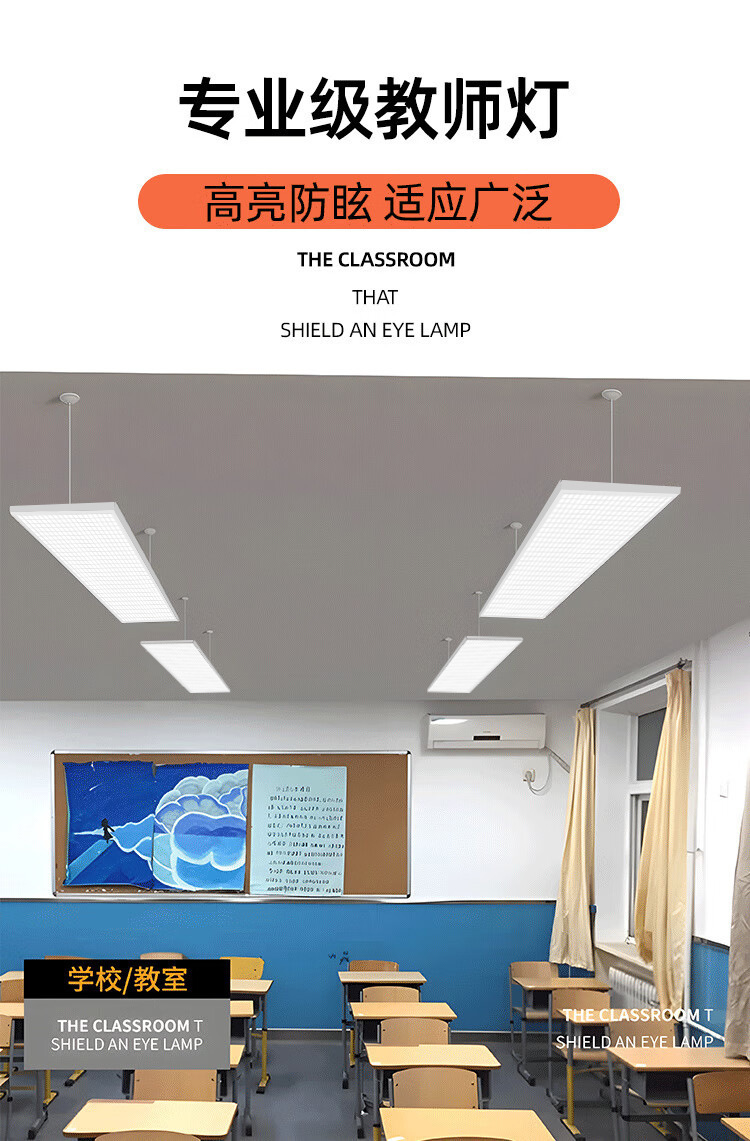 ZPG-CG-03 教育灯(图4)