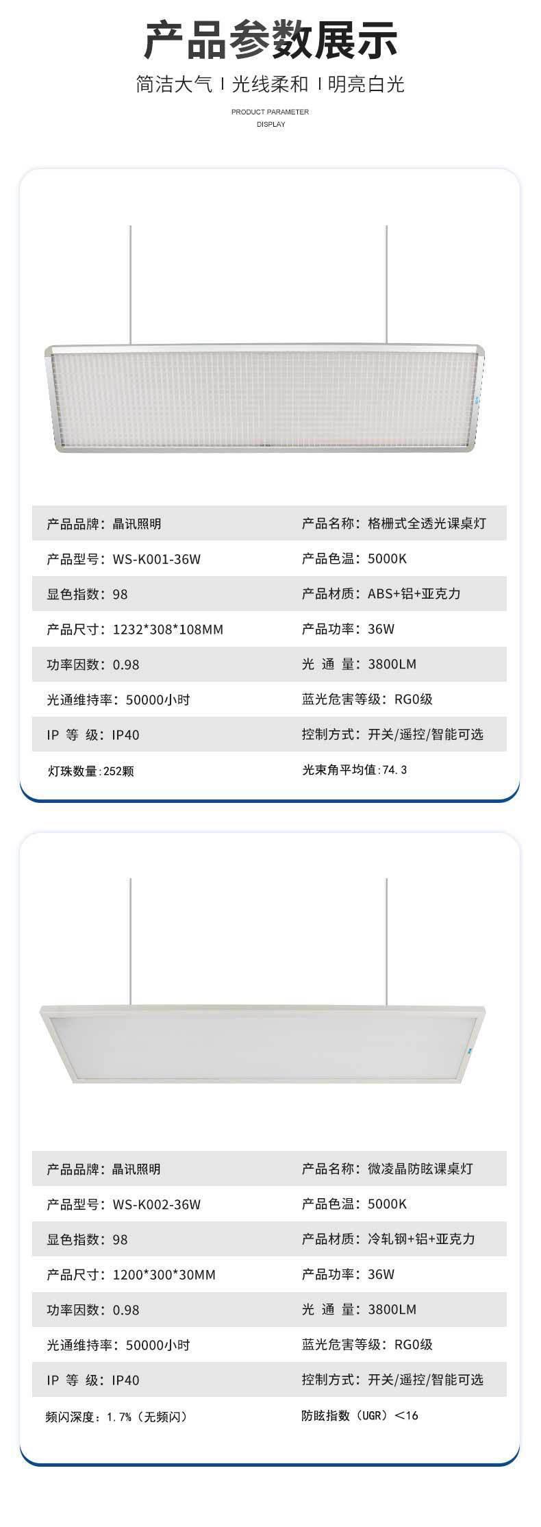 ZPG-CG-01 教育灯(图5)
