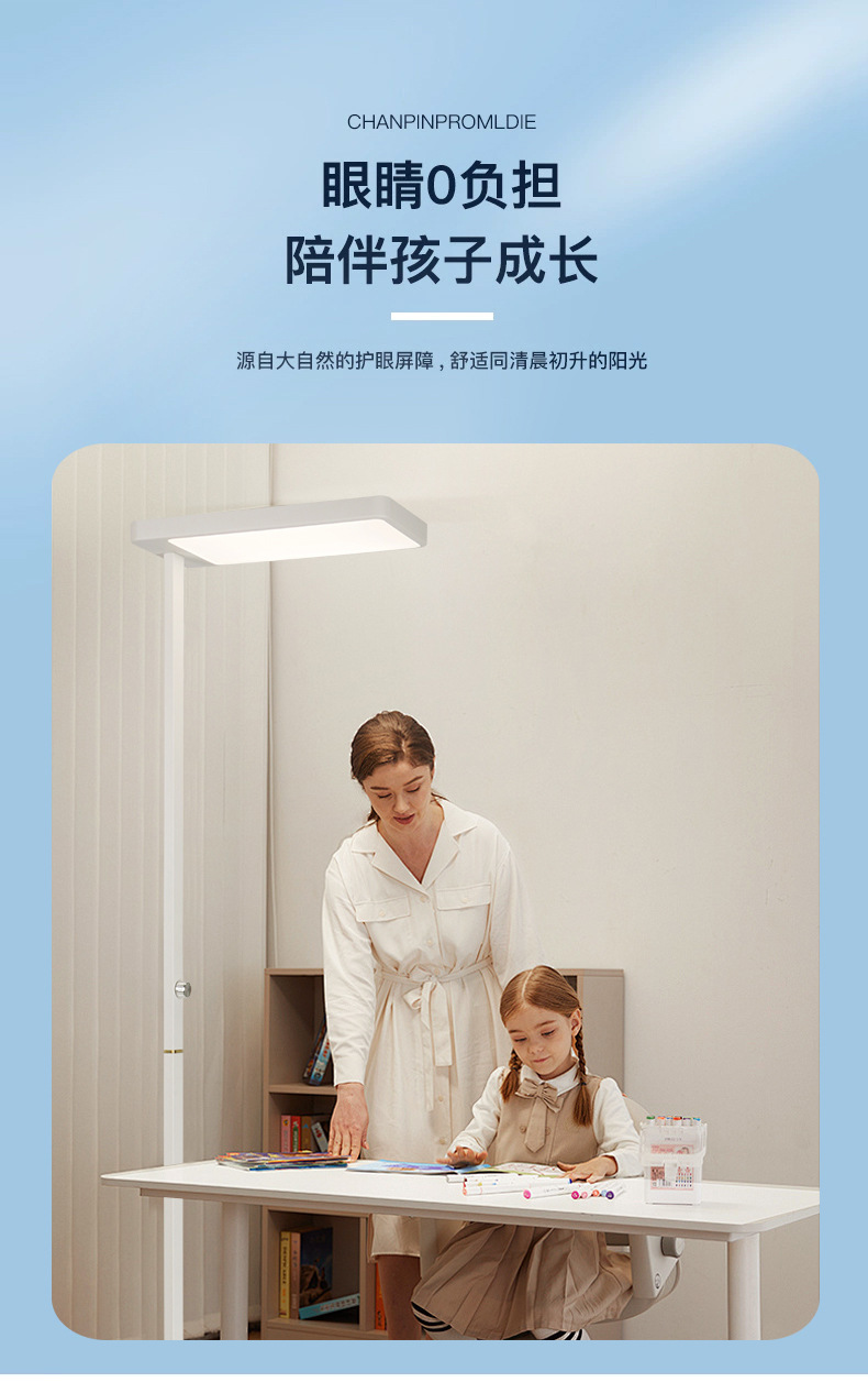 落地护眼灯立式台灯学习专用大路灯儿童阅读无影全光谱学生防近视(图4)