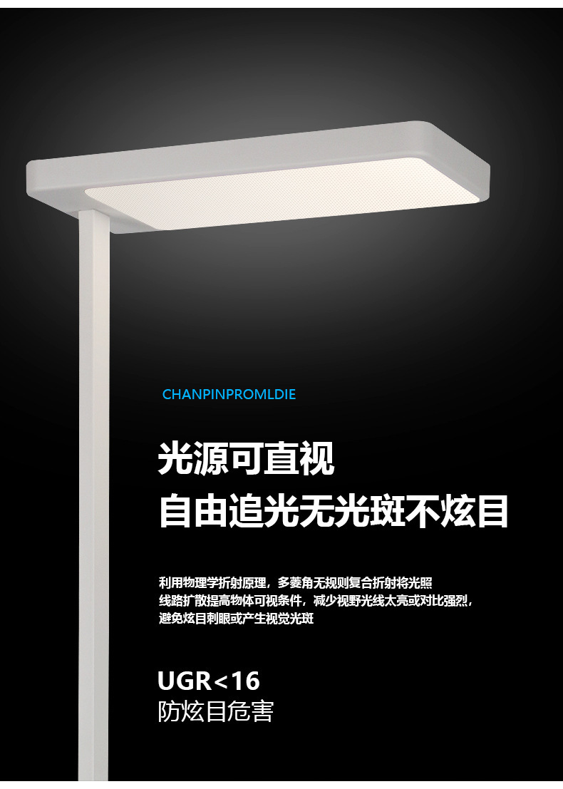 落地护眼灯立式台灯学习专用大路灯儿童阅读无影全光谱学生防近视(图7)