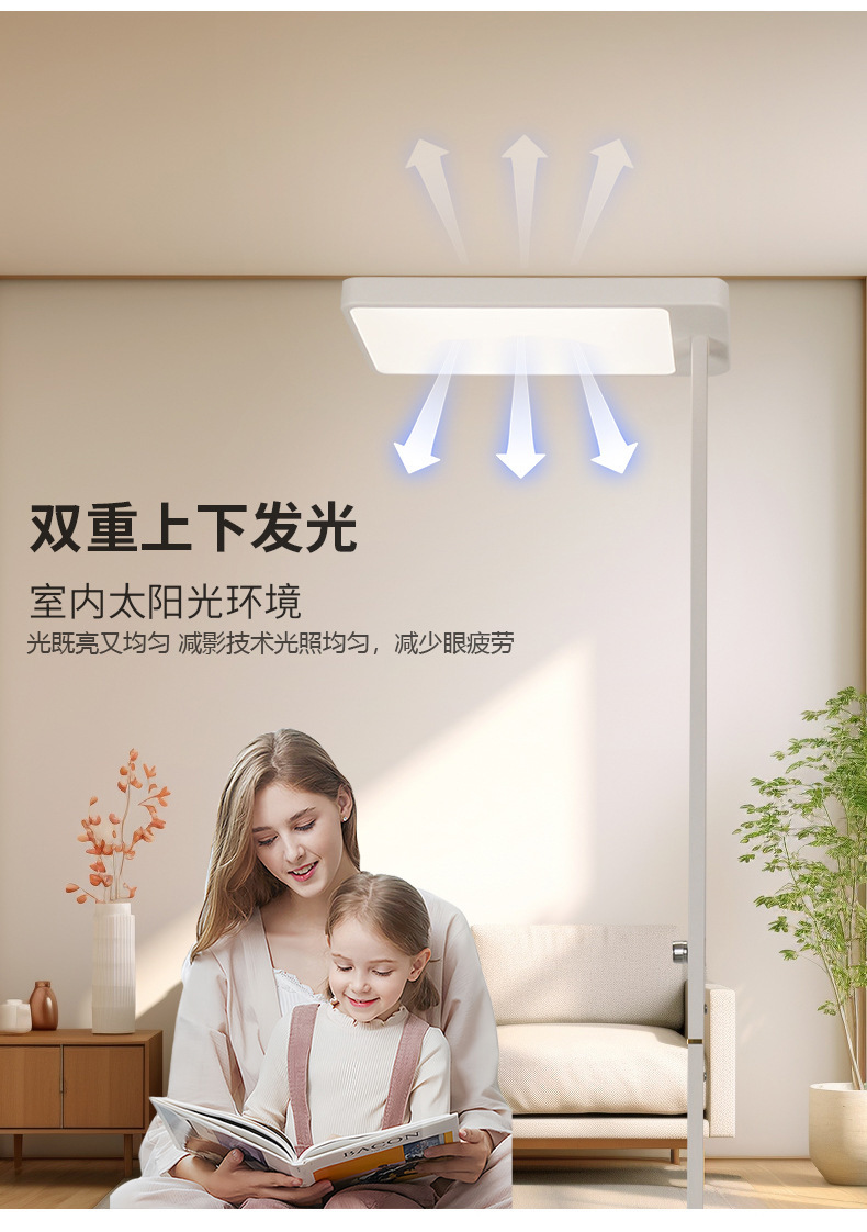 落地护眼灯立式台灯学习专用大路灯儿童阅读无影全光谱学生防近视(图6)