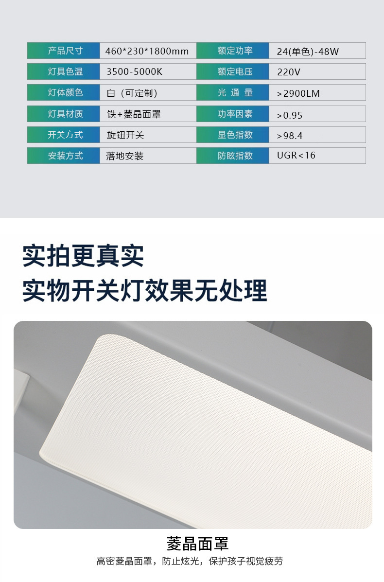 落地护眼灯立式台灯学习专用大路灯儿童阅读无影全光谱学生防近视(图17)